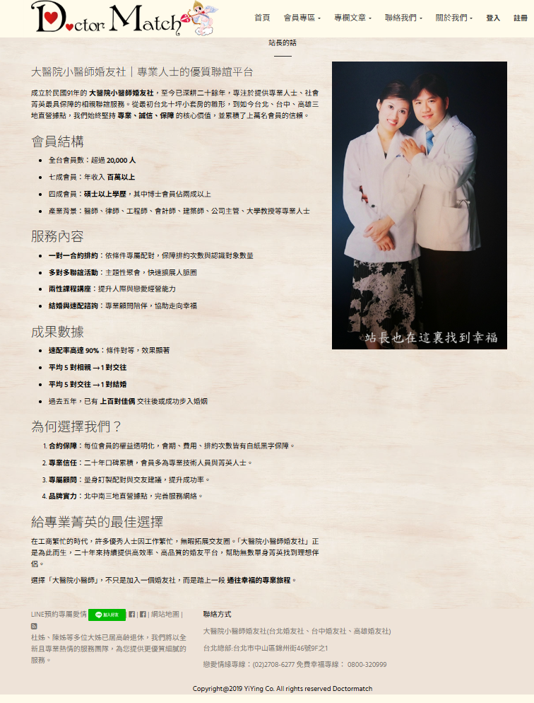 婚友社評比-婚友社幸福婚友社評比